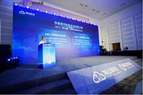 專訪淘云科技 深耕AI兒童認(rèn)知大模型，筑牢技術(shù)基石與應(yīng)用生態(tài)