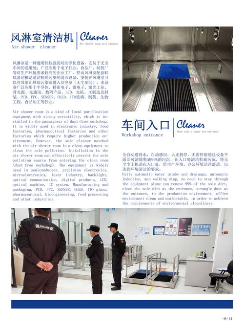 中國合瑞科技2020年產品畫冊 探索科技發展永不止步